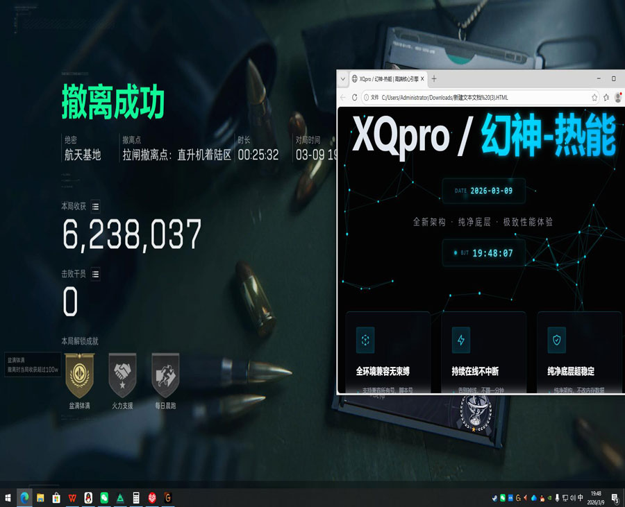 自动飞行辅助三角洲透视自瞄效果