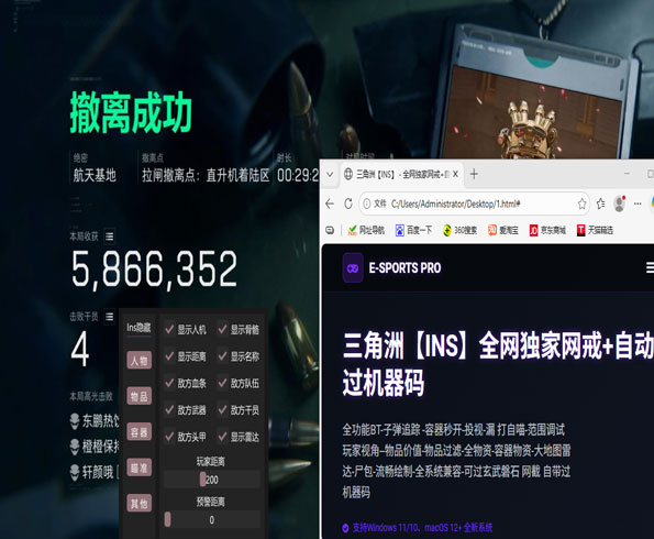 自动飞行辅助三角洲软件效果